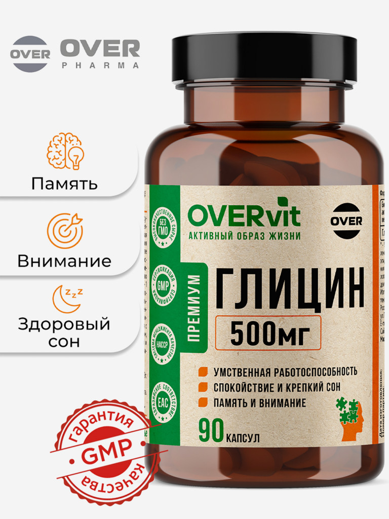 Глицин OVER, 90 капсул