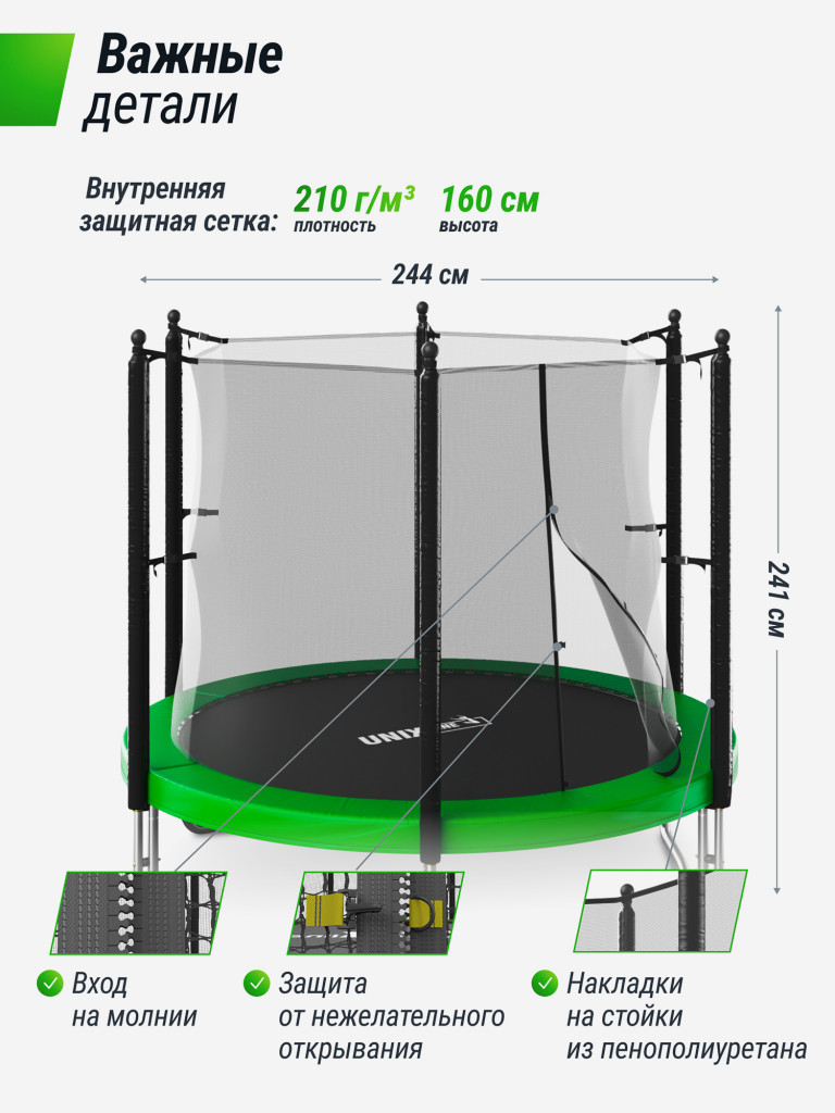 Батут каркасный UNIX Line Simple 8 ft Green с внутренней защитной сеткой, общий диаметр 244 см, до 140 кг