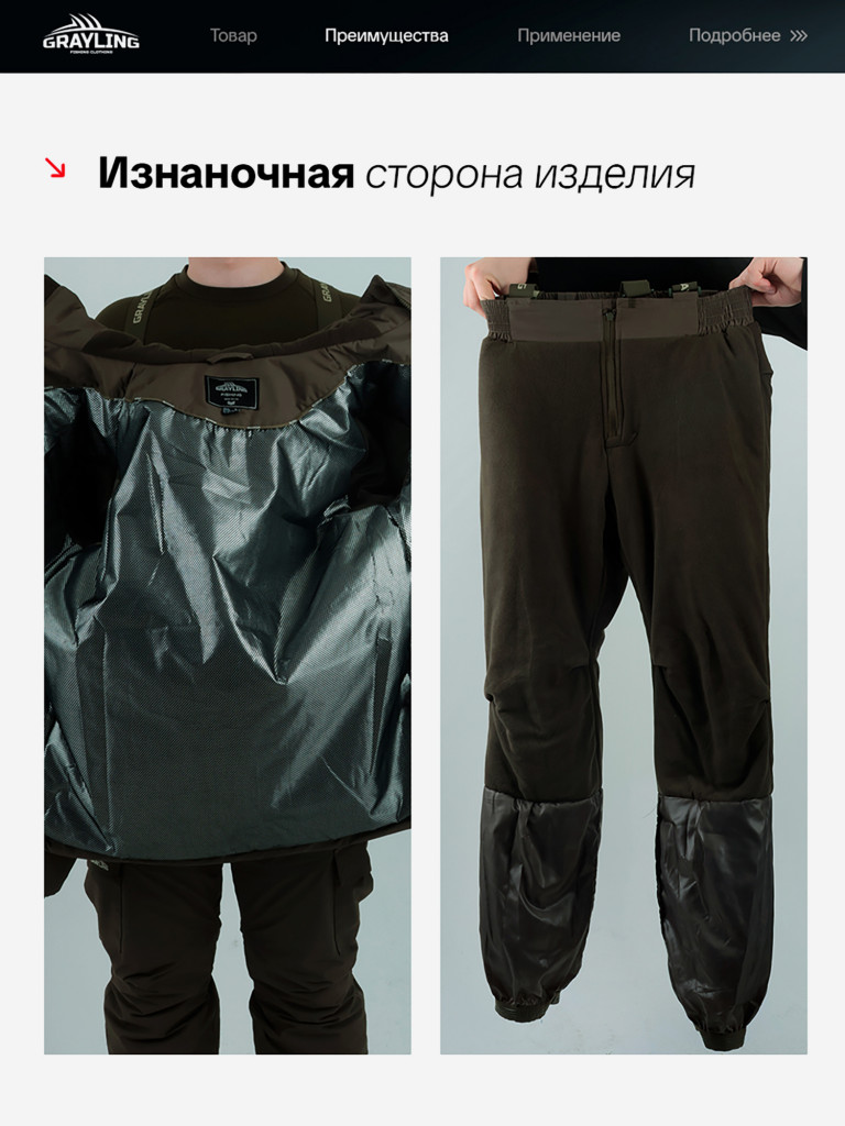 Костюм для рыбалки Скат GRAYLING, зимний -15, хаки