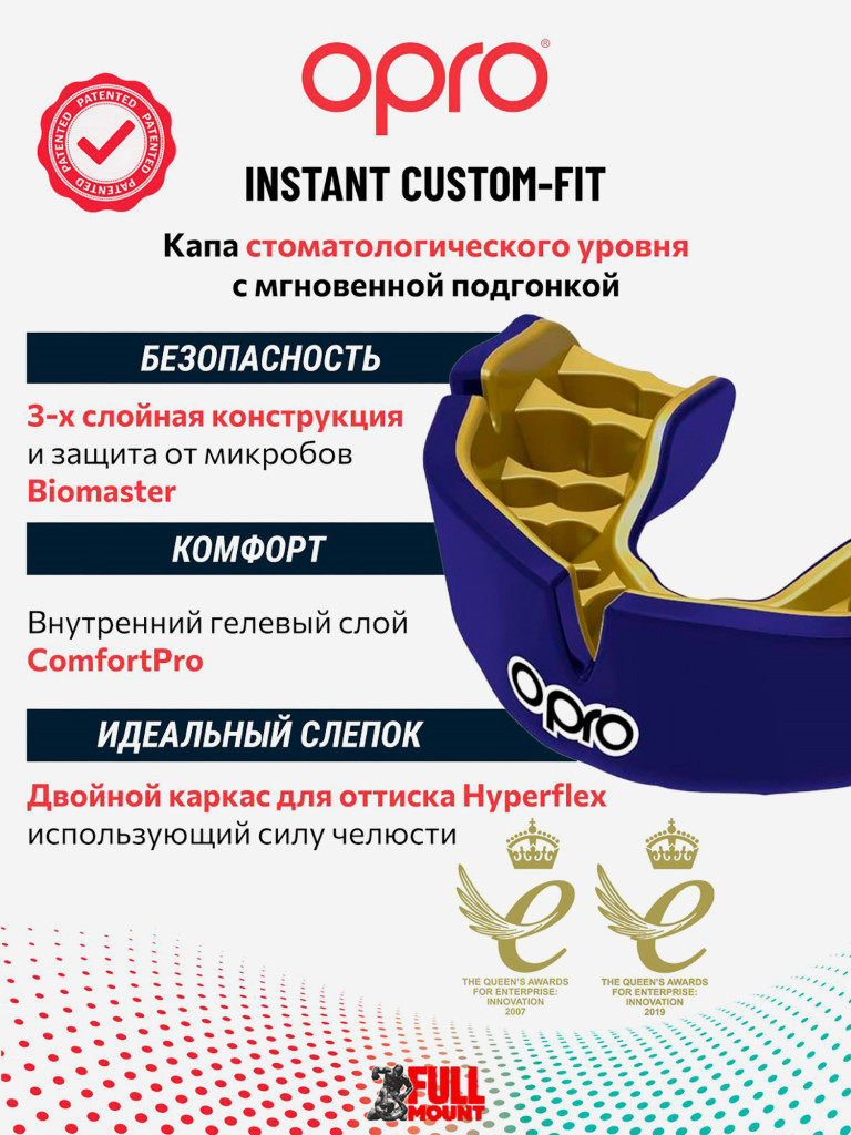 Боксерская капа взрослая, спортивная, защитная для зубов OPRO Instant Custom-Fit - Dark Blue/Gold