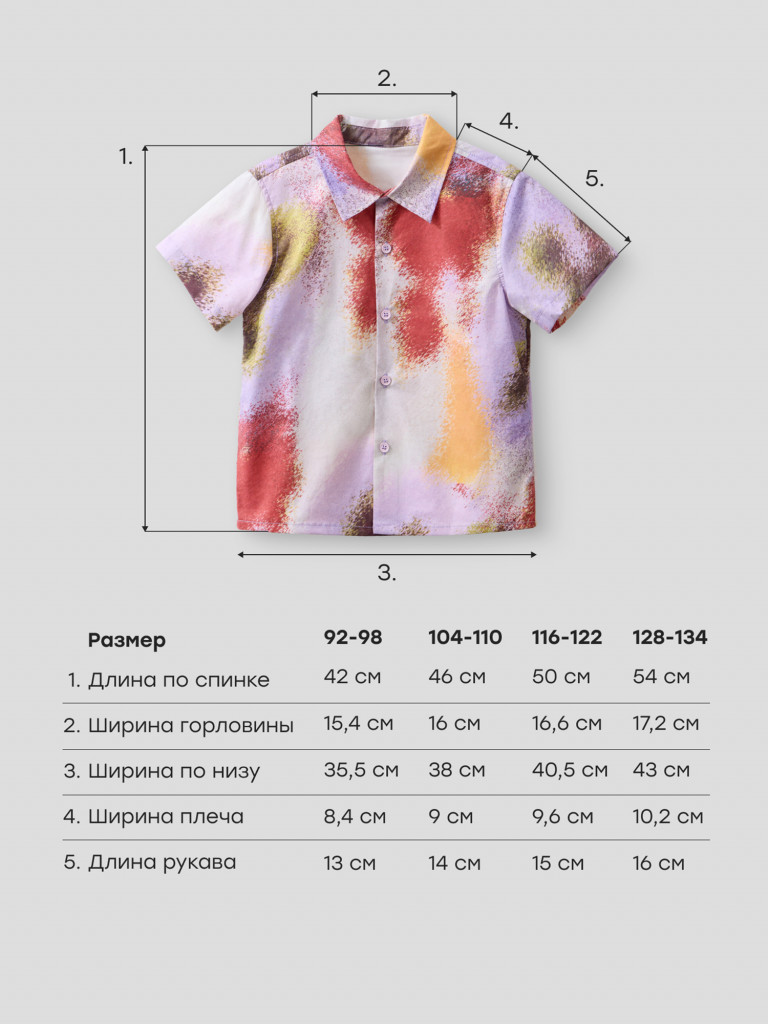 Рубашка для мальчиков HAPPY BABY