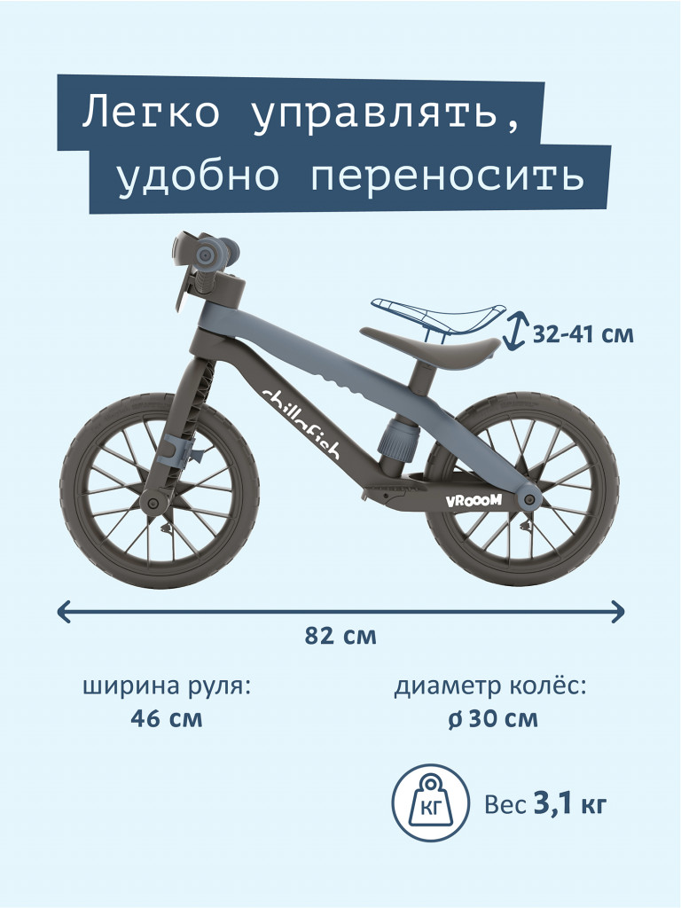 Беговел двухколесный Chillafish BMXie Vrooom со звуковыми эффектами, от 3 лет, серый