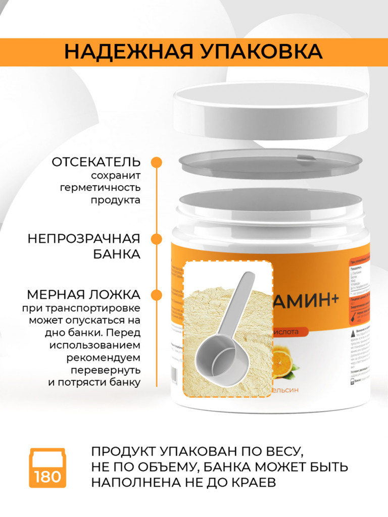 Глютамин, NATURALSPHERE, 180 г, апельсин