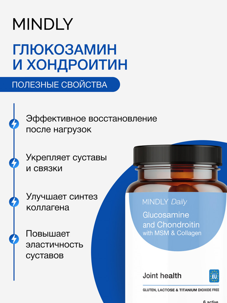 Glucosamine and Chondroitin with MSM & Collagen