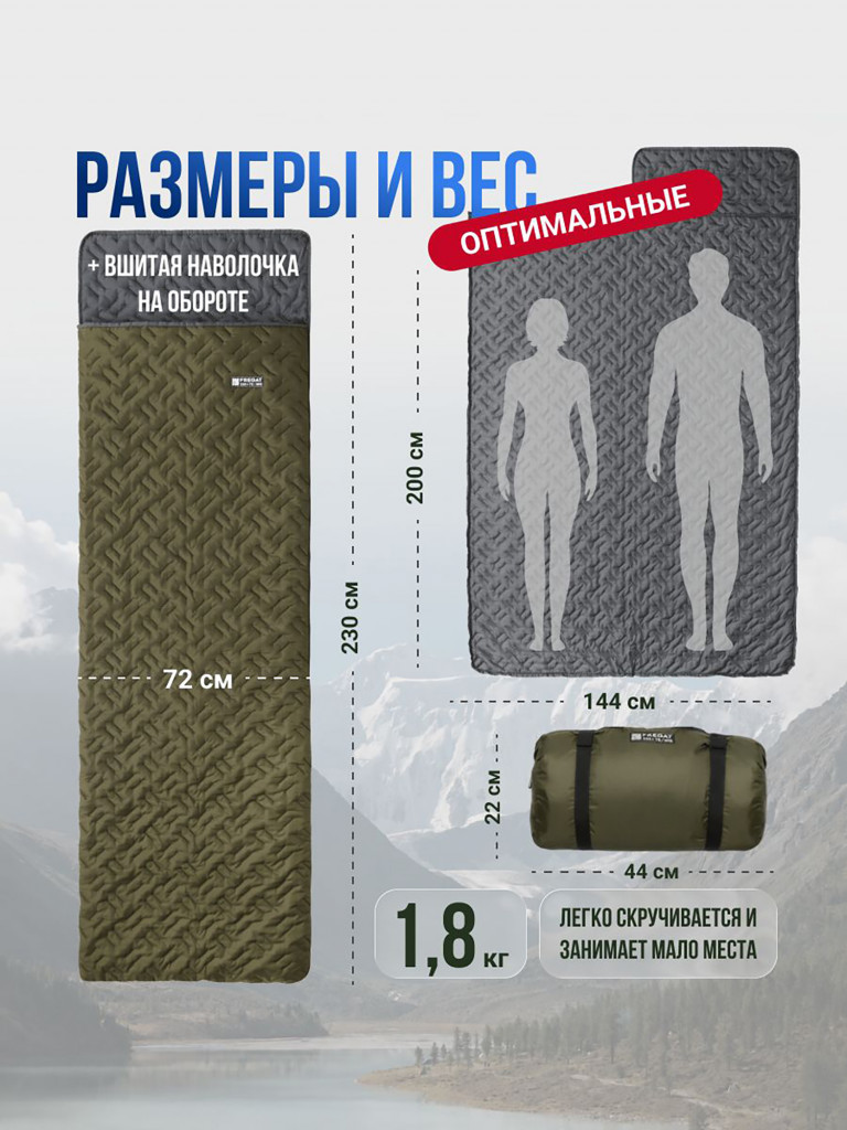 Спальный мешок Фрегат туристический с подголовником, 72 см х 230 см, зеленый (200г/м2)