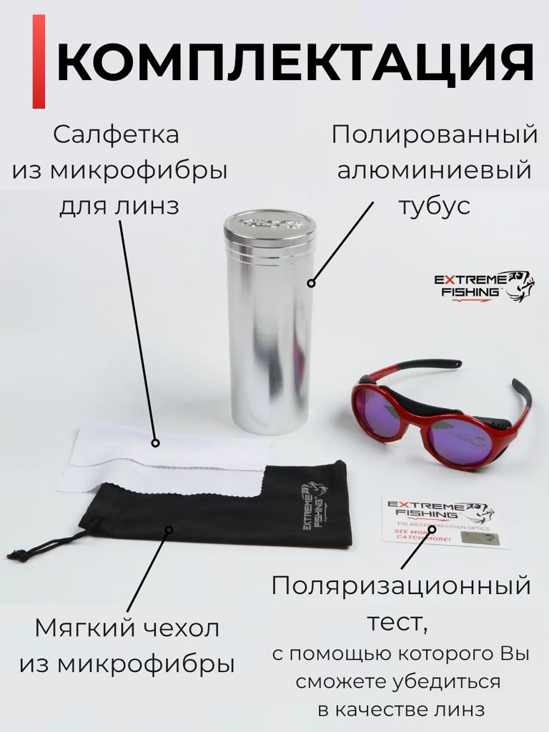 Очки поляризационные солнцезащитные Extreme Fishing Addiction ADD-506