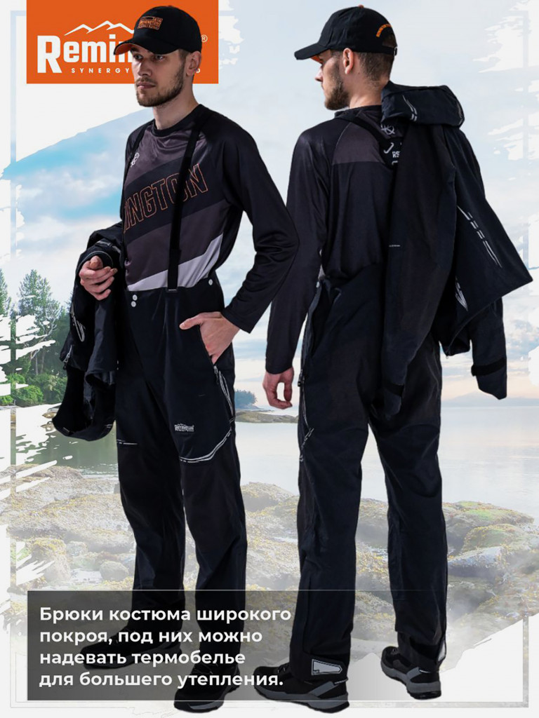 Костюм Remington Fishing Performance VIP Black