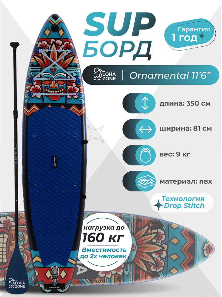 Сапборд Aloha Zone Ornamental 11,6``