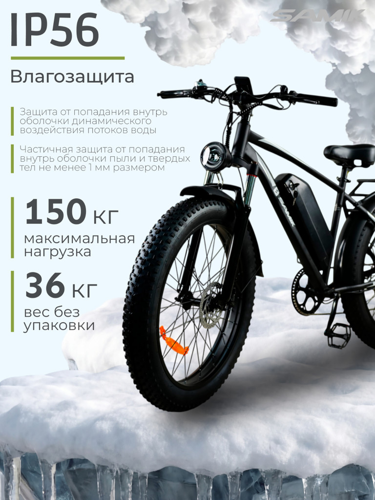 Электровелосипед Samik V3 Max