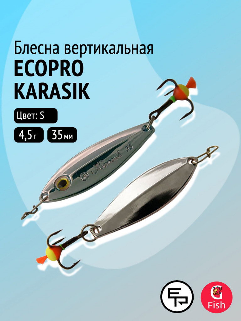 Блесна для зимней рыбалки ECOPRO Karasik, 35мм, 4,5г, S, на окуня, щуку, вертикальная