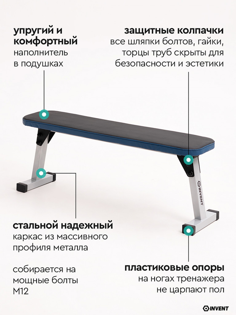 Скамья для жима спортивная горизонтальная