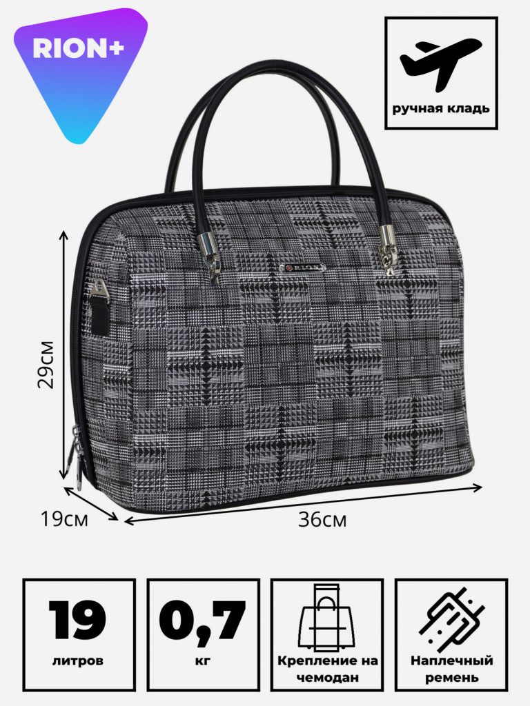 Дорожная сумка RION+