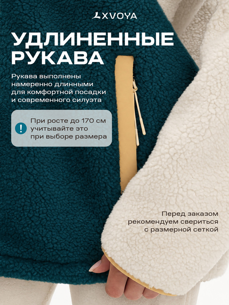 Толстовка из шерпы XVOYA COZY зеленая
