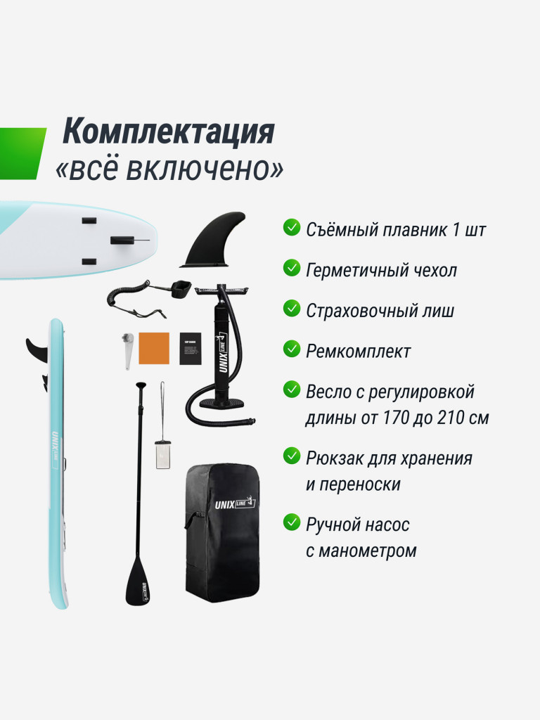 Сапборд надувной для плавания UNIX Line sup board Calm Lake 320 см + BP до 200 кг, двухслойный, с веслом, рюкзак, насоc