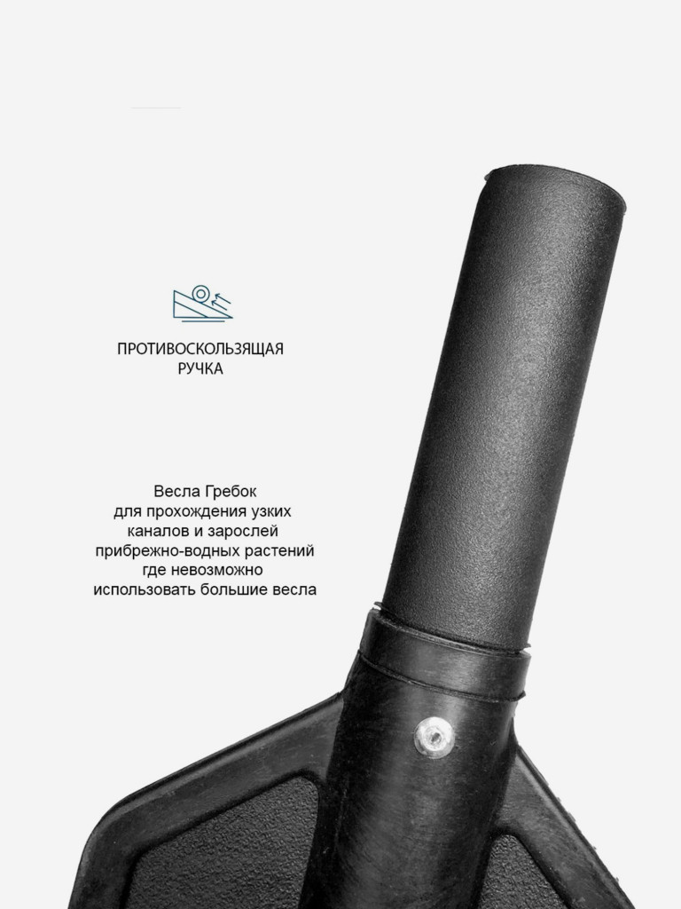 Весло - гребок малое Адмирал 2 шт