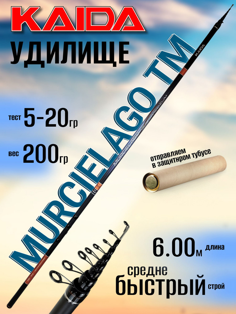 Удилище Kaida MURCIELAGO TM 600 XT, с кольцами