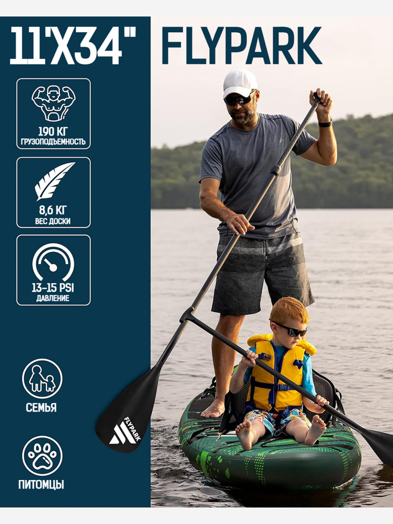 Надувная двухслойная SUP-доска FLYPARK THRIVE GREEN STD, 11' 335*86*15 см, сапборд