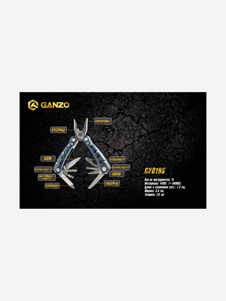 Мультитул Ganzo G2019S компактный