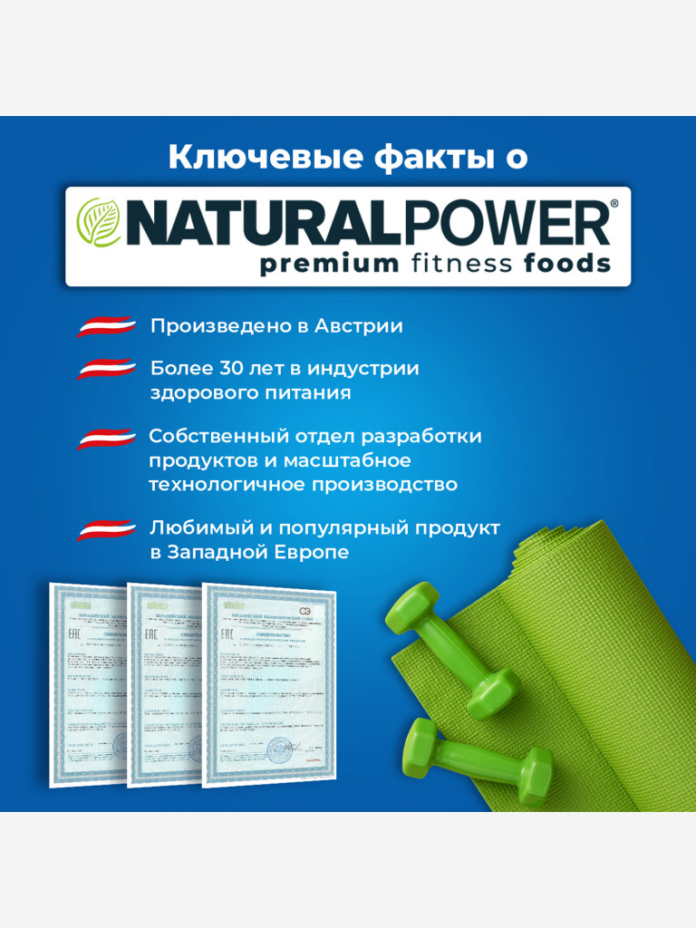 Аминокислоты EAA Natural Power 480г манго, Австрия