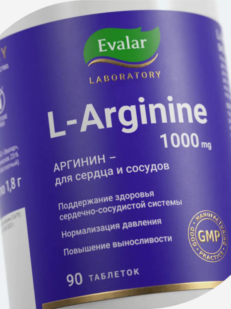 L-Аргинин 1000 мг Evalar Laboratory 90 таблеток