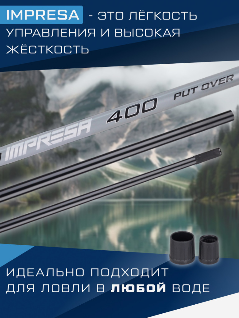 Ручка подсака штекер Impresa F-FISHING 4м