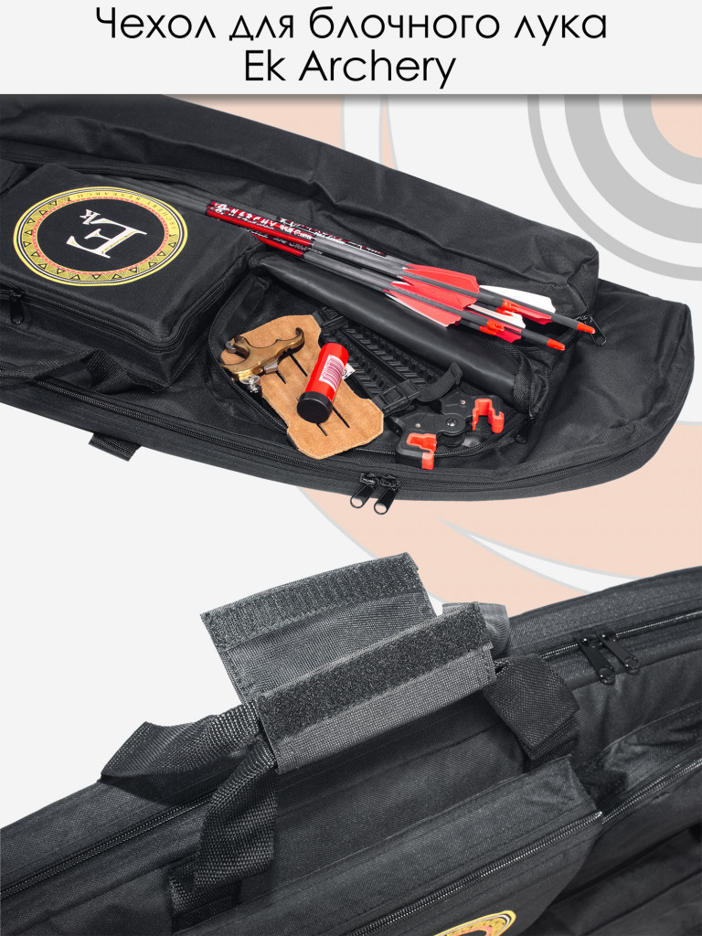 Чехол для блочного лука Ek Archery