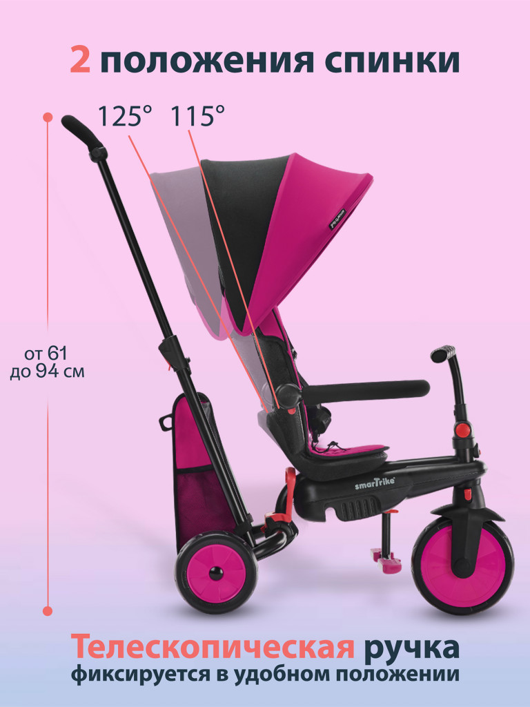 Велосипед детский трехколесный с ручкой SmarTrike STR3 Pink