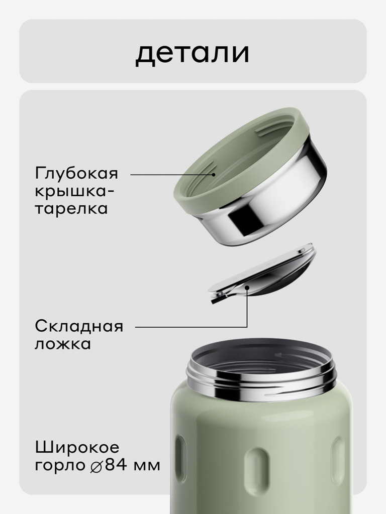 Термос вакуумный для еды BOBBER Jerrycan 500 мл, тепло до 10 часов, фисташковый