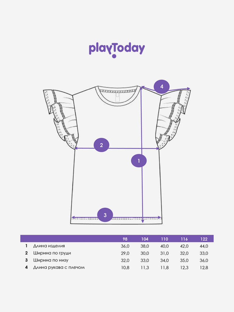 Футболка для девочки PlayToday