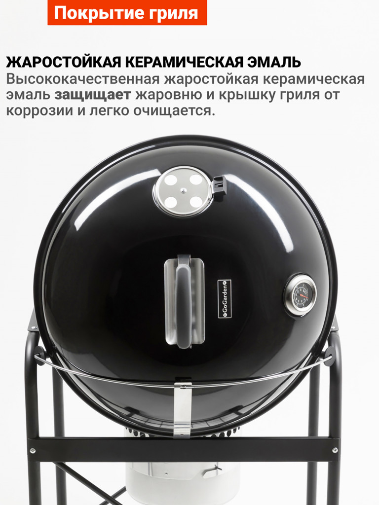 Угольный гриль барбекю Go Garden Premium 56 Pro LUX