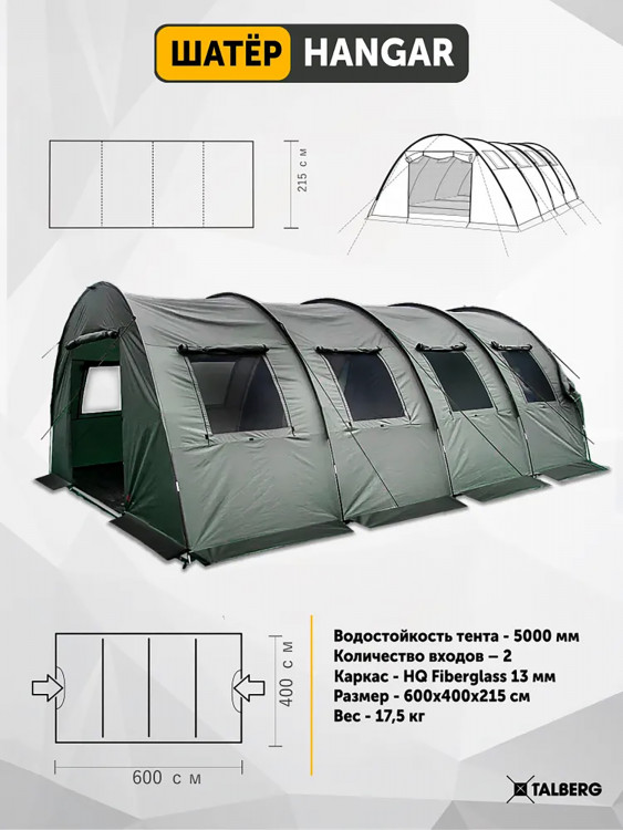 Шатер HANGAR Talberg (зеленый)