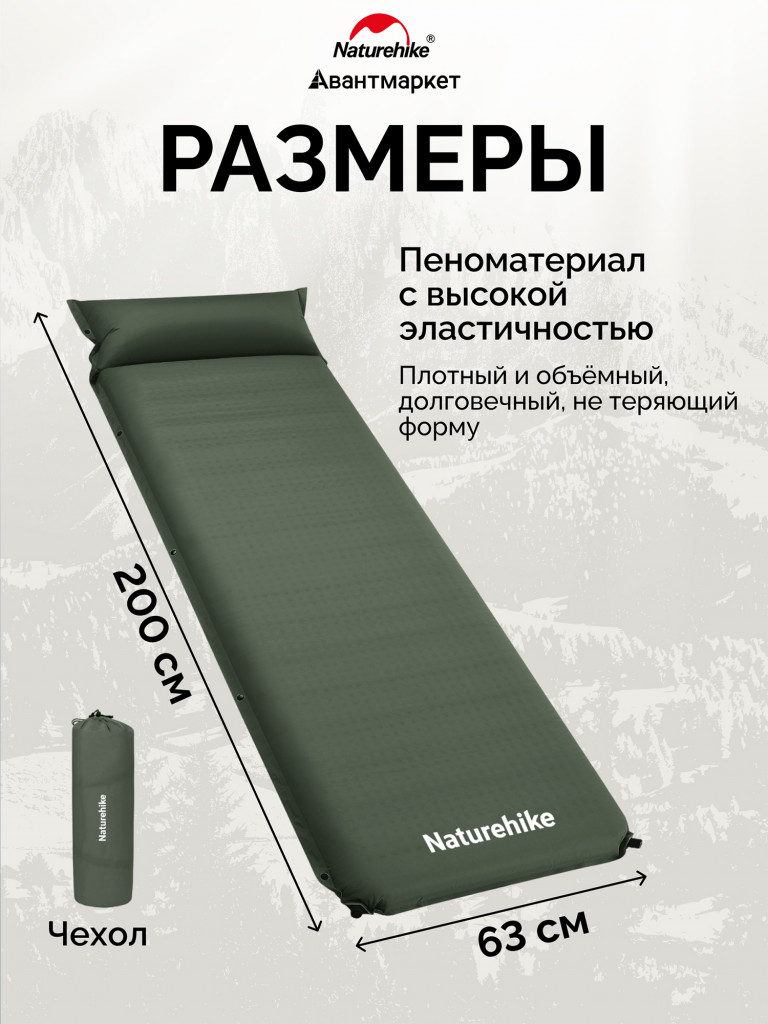 Коврик Naturehike CNK2450WS020 D04 10см с подушкой R7.8 самонадувной туристический зеленый