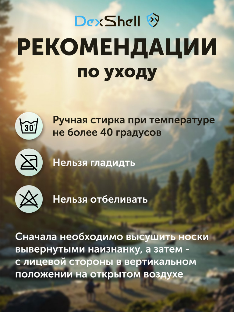 Водонепроницаемые носки Dexshell Longlite Socks