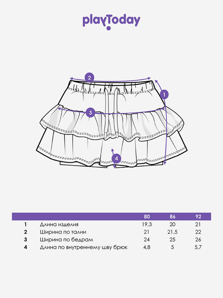 Юбка-шорты для девочек PlayToday