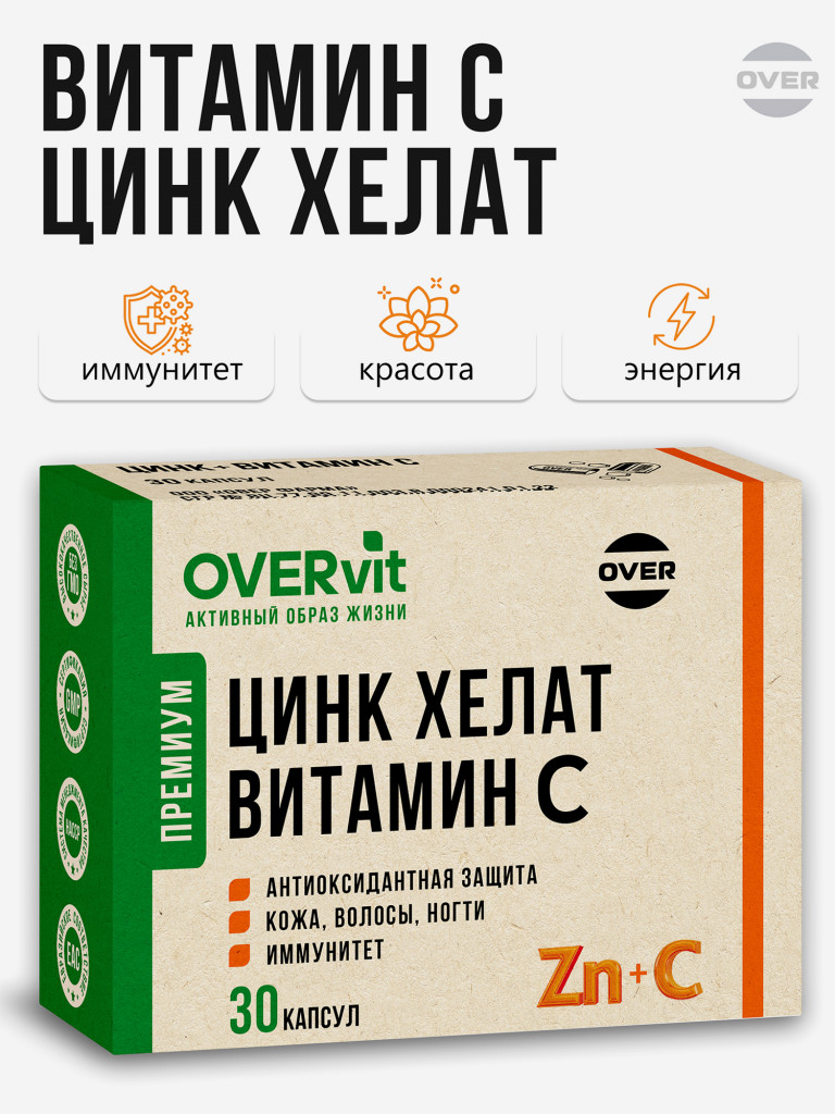 Цинк + Витамин С, OVER,30 капсул