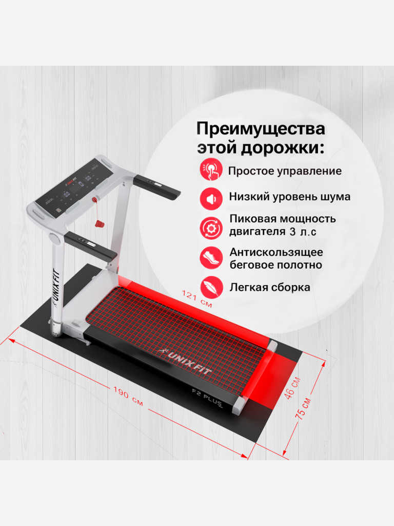 Беговая дорожка UNIX Fit Hi-tech F2 Plus Arctic Ice