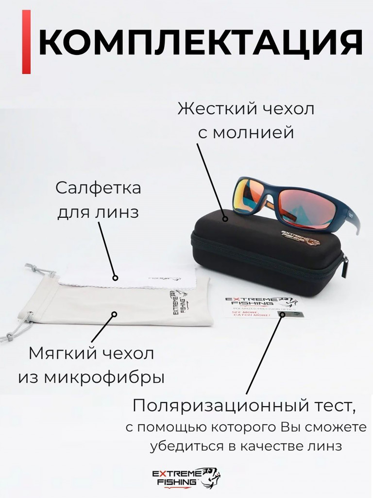 Очки солнцезащитные поляризационные Extreme Fishing Obsession OBS-165, линзы красный Revo, для рыбалки и вождения