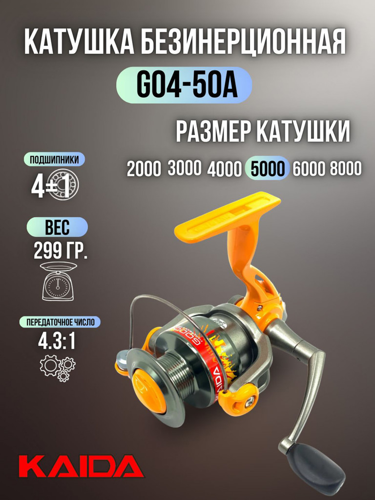 Катушка для спиннинга и удочки Kaida катушка для рыбалки безынерционная с передним фрикционом Kaida GODDESS G004-50A (4+1) подшипник