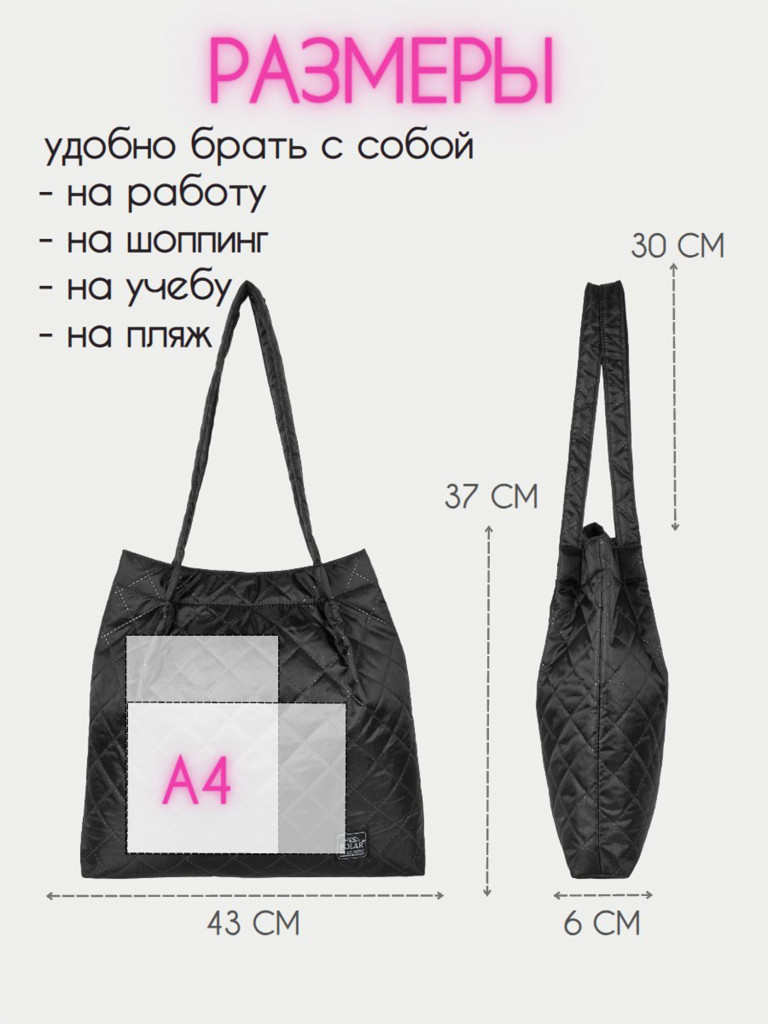 Сумка шопер POLAR П7127 черный