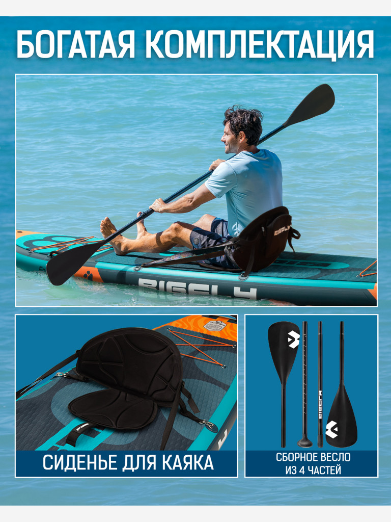 Надувная SUP-доска BIGFLY Pet GREEN PRO, 11'6" 351*86*15 см сапборд