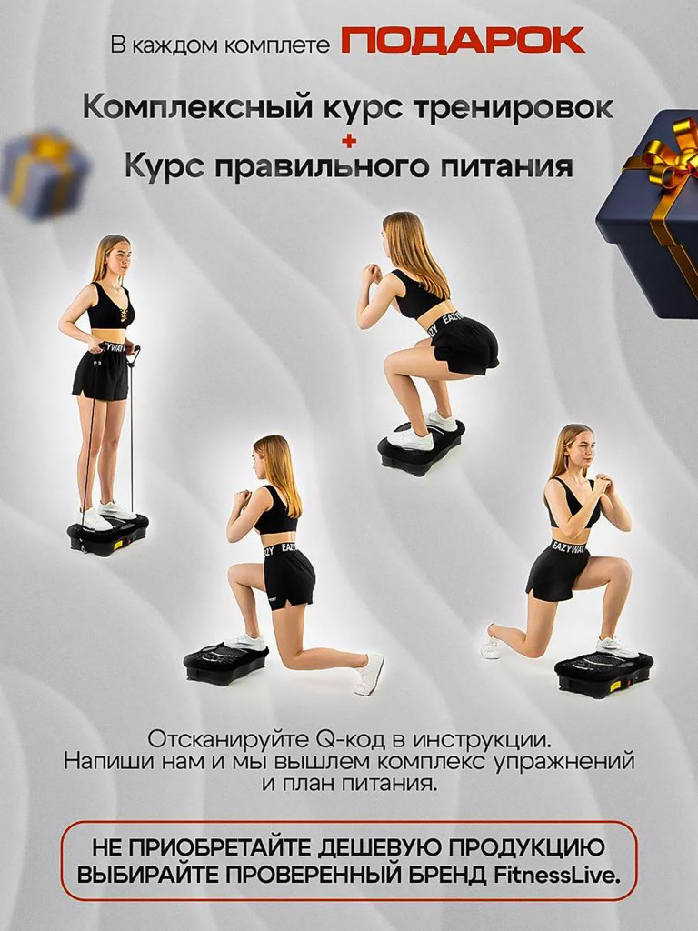 Виброплатформа Fitnesslive для похудения с эспандерами и Bluetooth модель 101 цвет черный