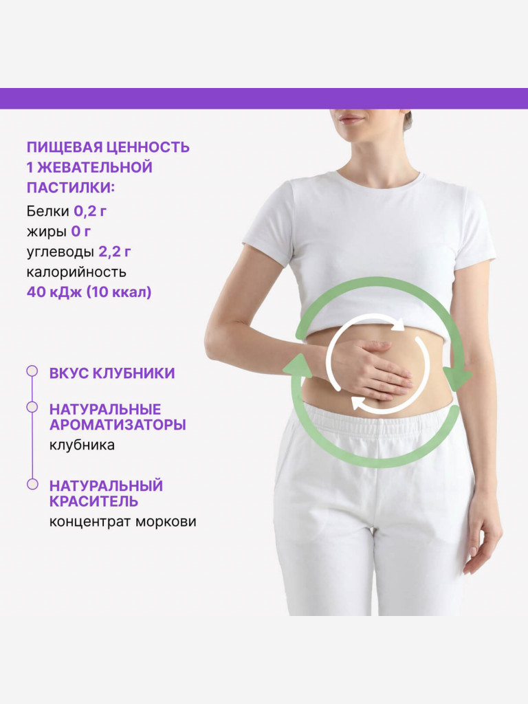 ФИТОЛАКС МАРМЕЛАДНЫЕ ЯГОДЫ Эвалар 30 жевательных пастилок