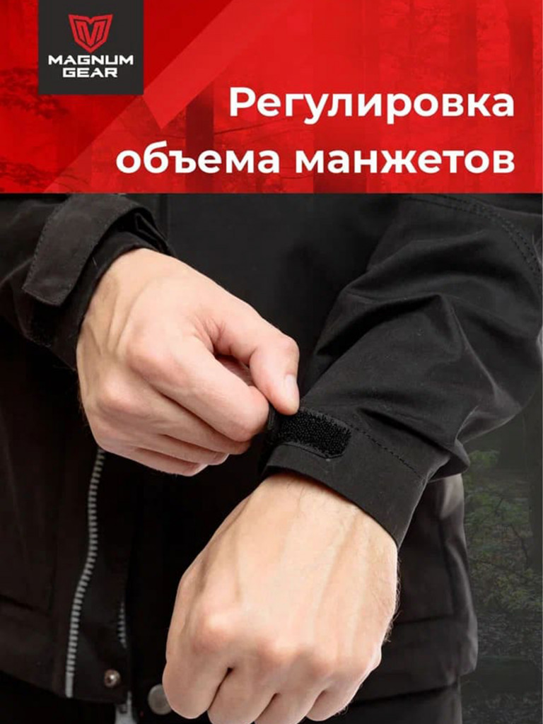 Костюм MAGNUM GEAR TREK PRO черный/графит
