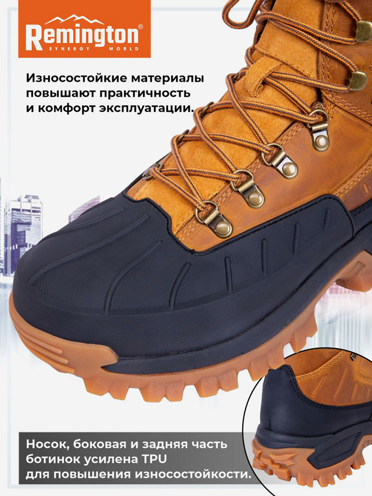 Ботинки Remington Patriot 600g Thinsulate Вrown
