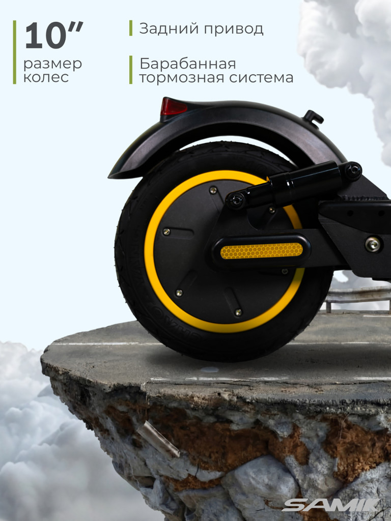 Электросамокат SAMIK MAX