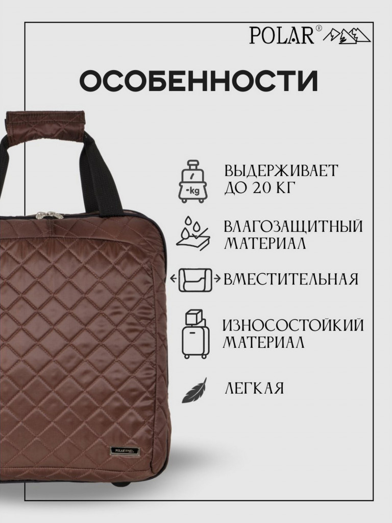 Чемодан Polar 7058.1 "стёжка коричневый "Пилот" на колесах"