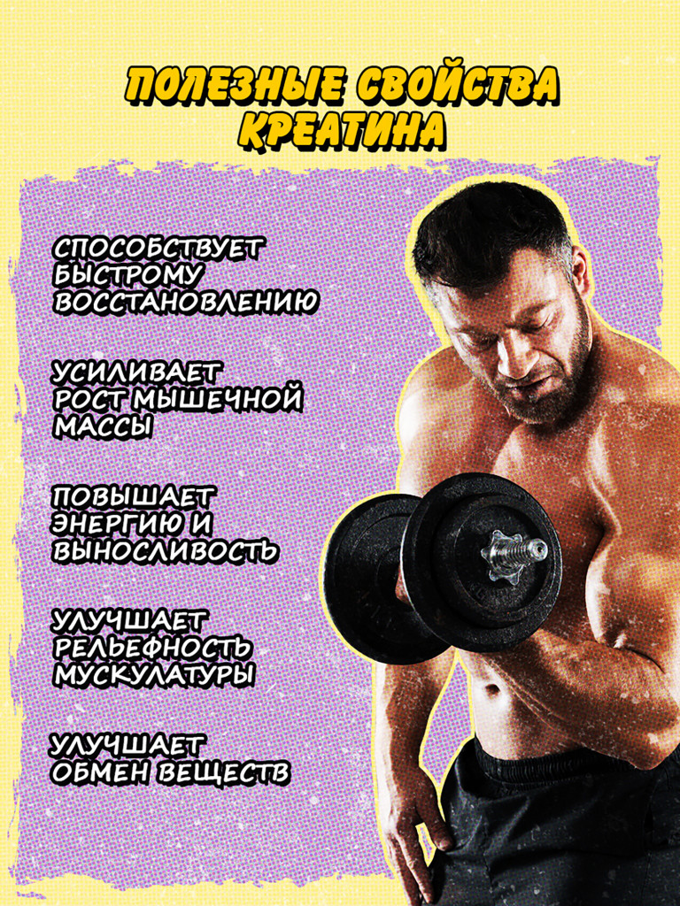 Креатин моногидрат, BIG BANG, 200 г, виноград