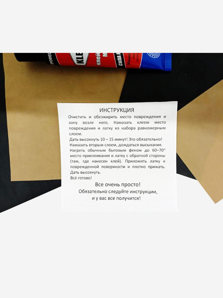 Ремкомплект для надувного матраса бассейна сапборда Бежевый
