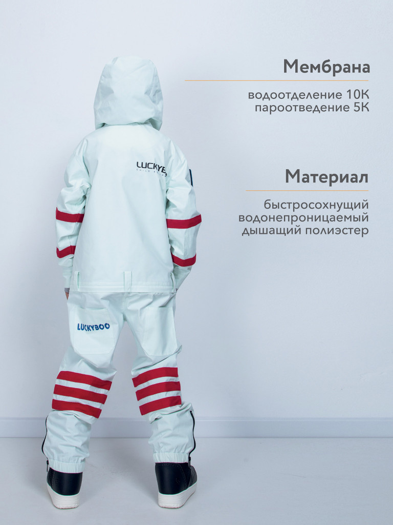 Комбинезон подростковый LUCKYBOO ASTRONAUT