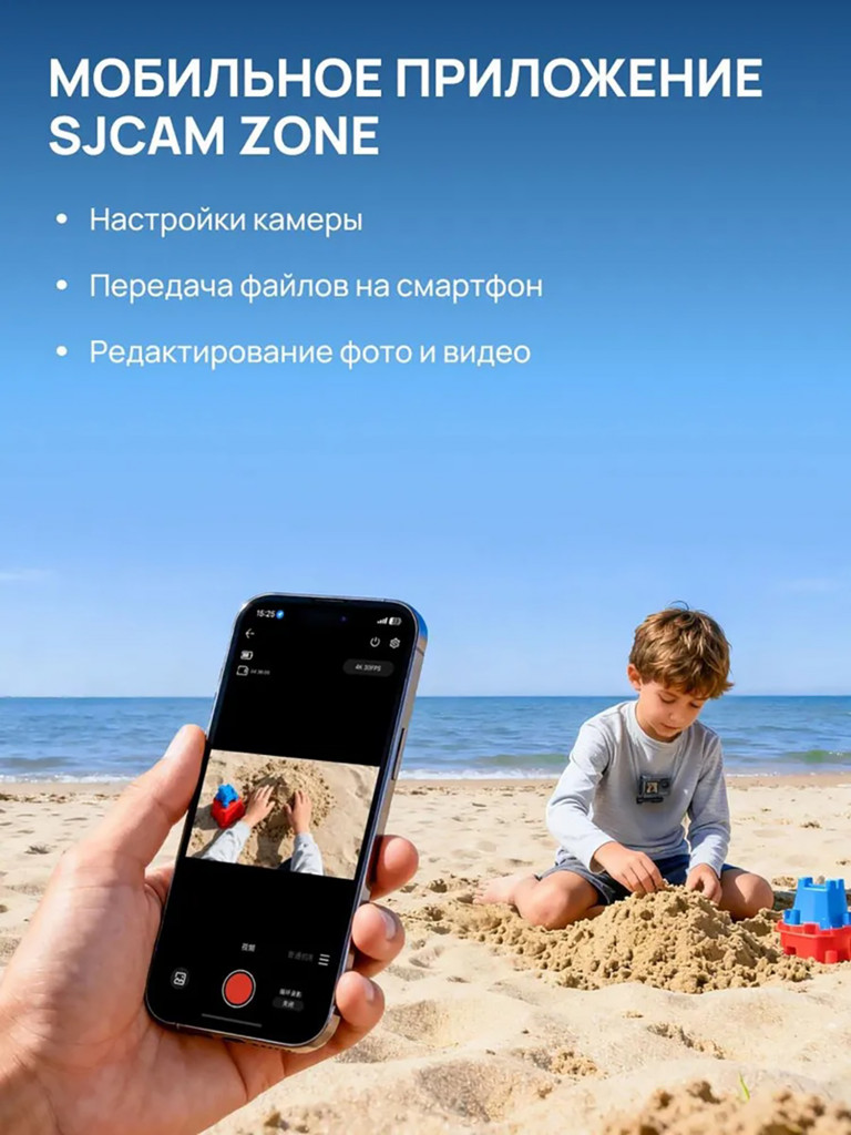 Экшн-камера SJCAM SJ6-ULTRA